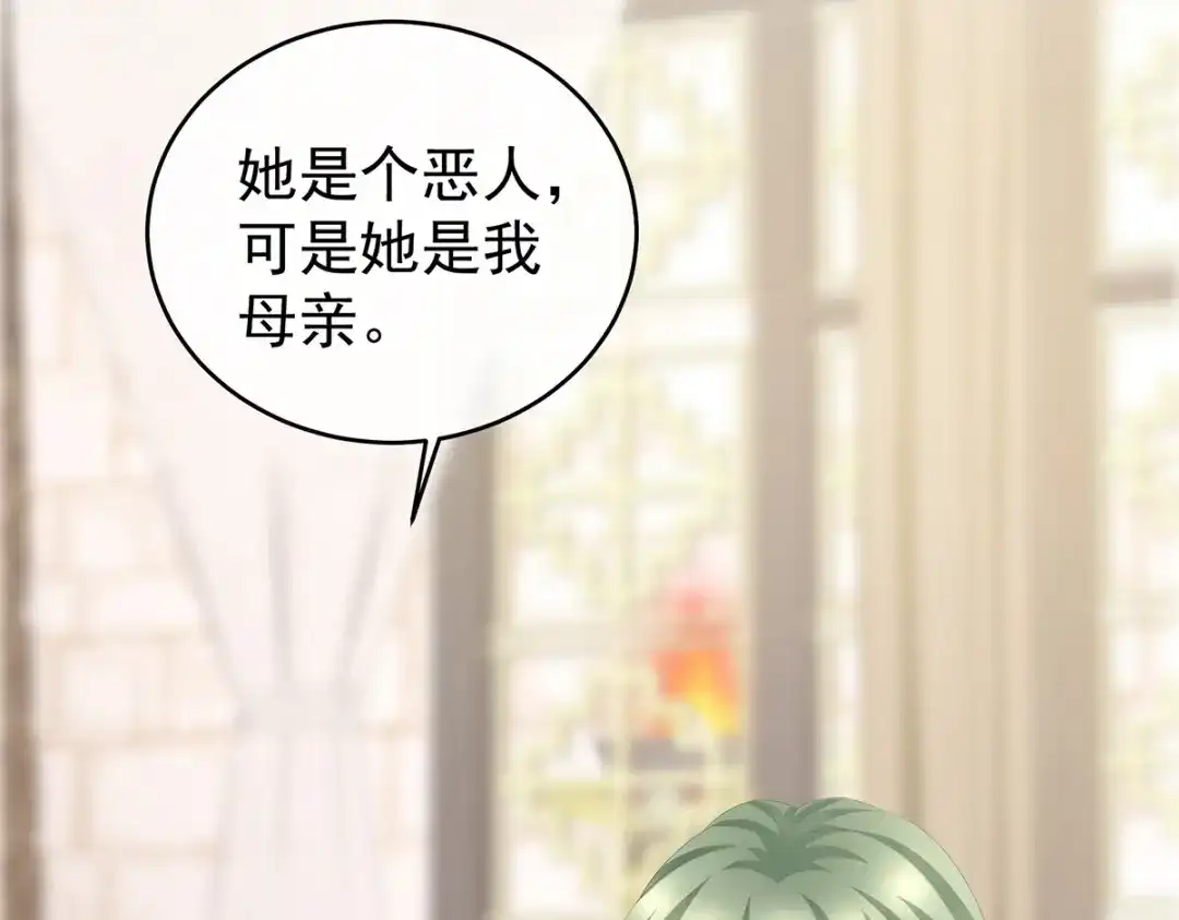 《女帝多蓝颜》第276话 带我走吧 第54页