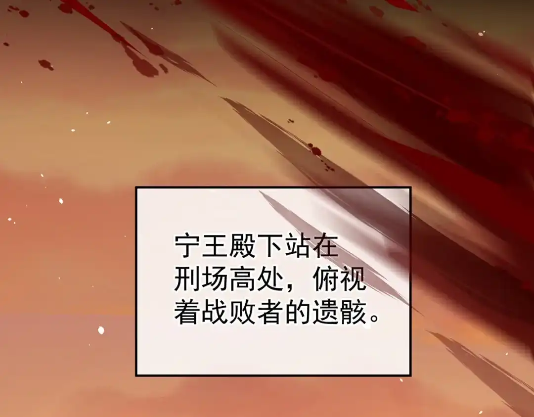 《女帝多蓝颜》第276话 带我走吧 第77页