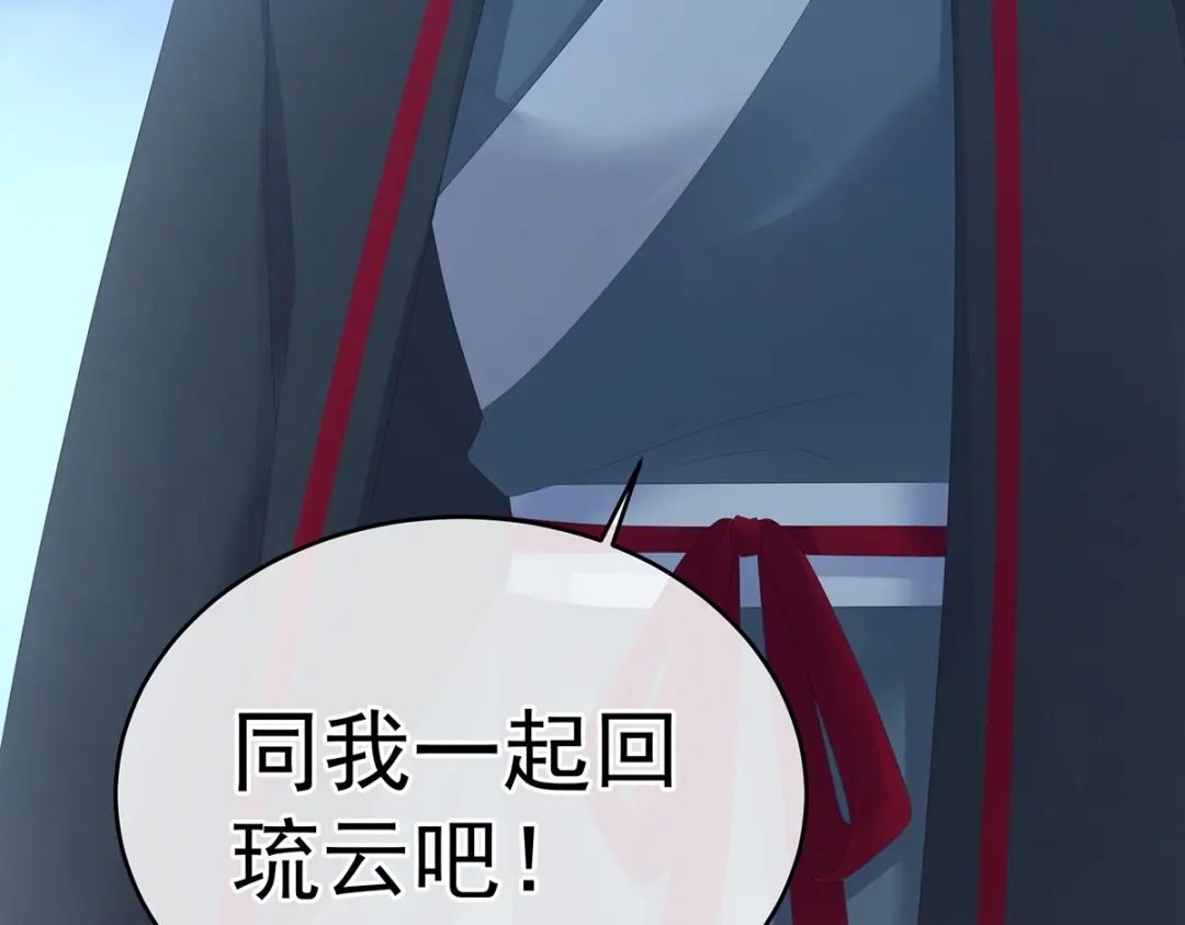 《女帝多蓝颜》第276话 带我走吧 第109页