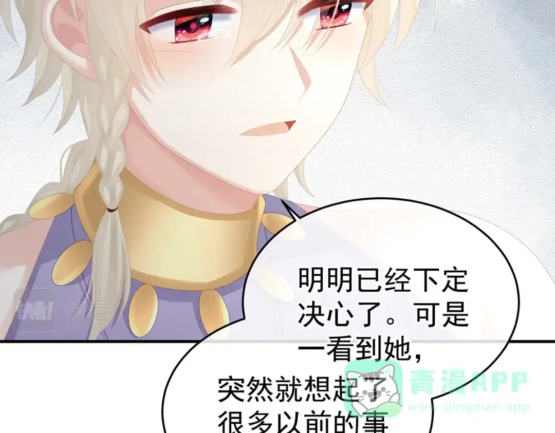 《女帝多蓝颜》第276话 带我走吧 第46页