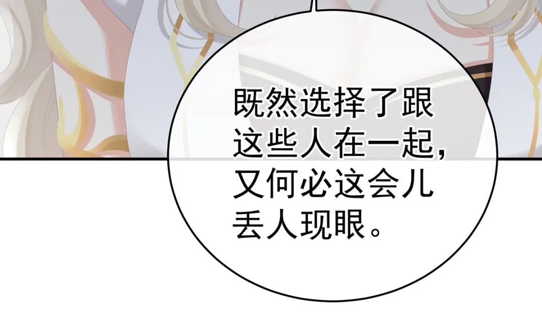 《女帝多蓝颜》第276话 带我走吧 第23页
