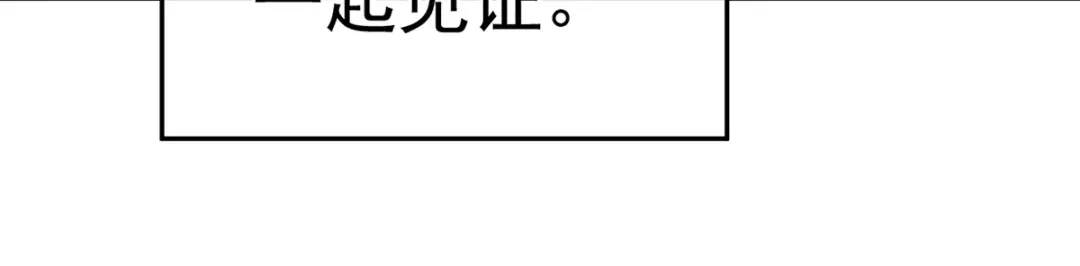 《女帝多蓝颜》第276话 带我走吧 第88页