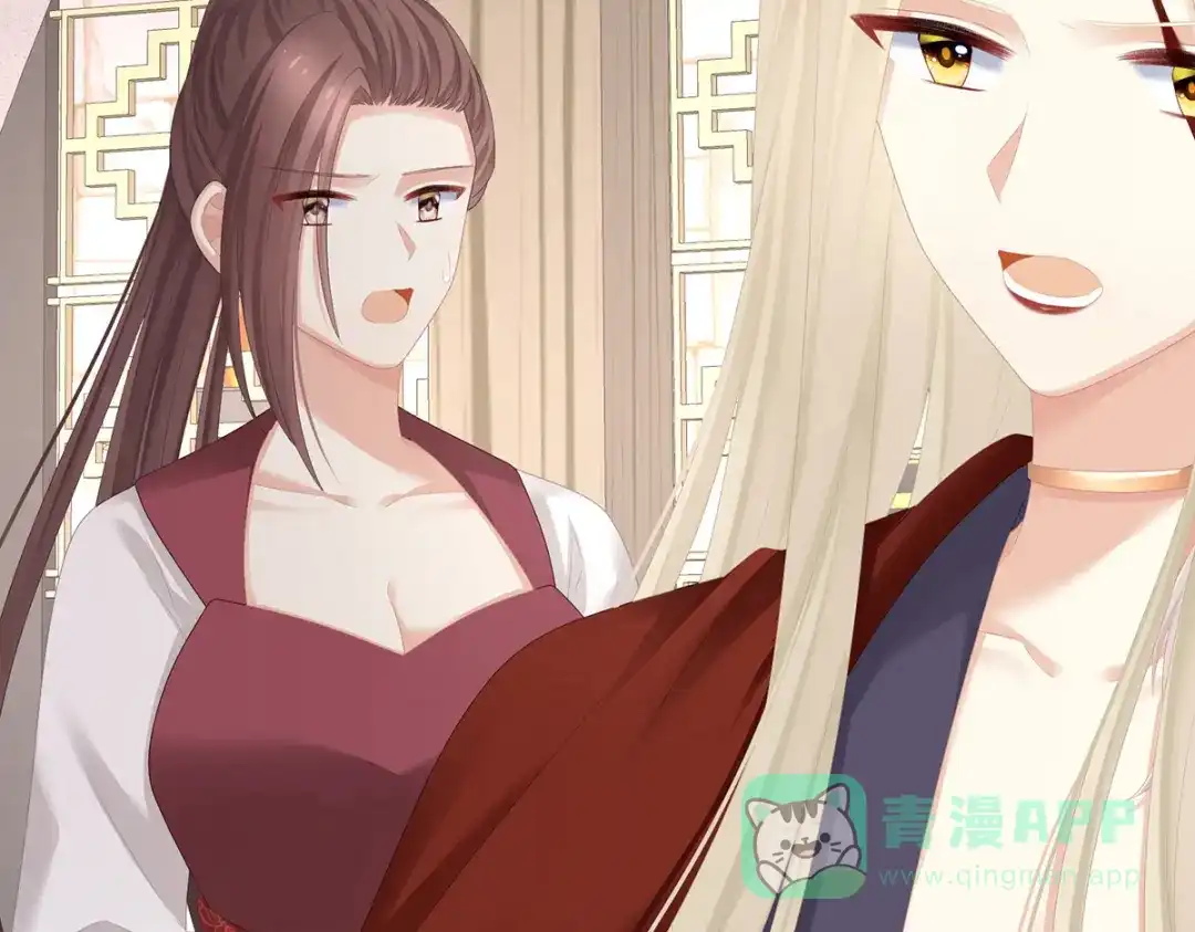 《女帝多蓝颜》第276话 带我走吧 第11页