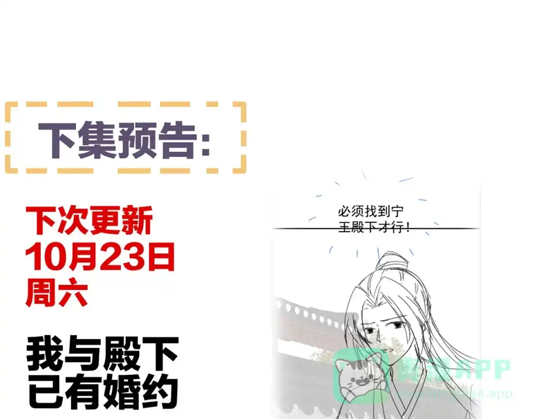 《女帝多蓝颜》第276话 带我走吧 第131页