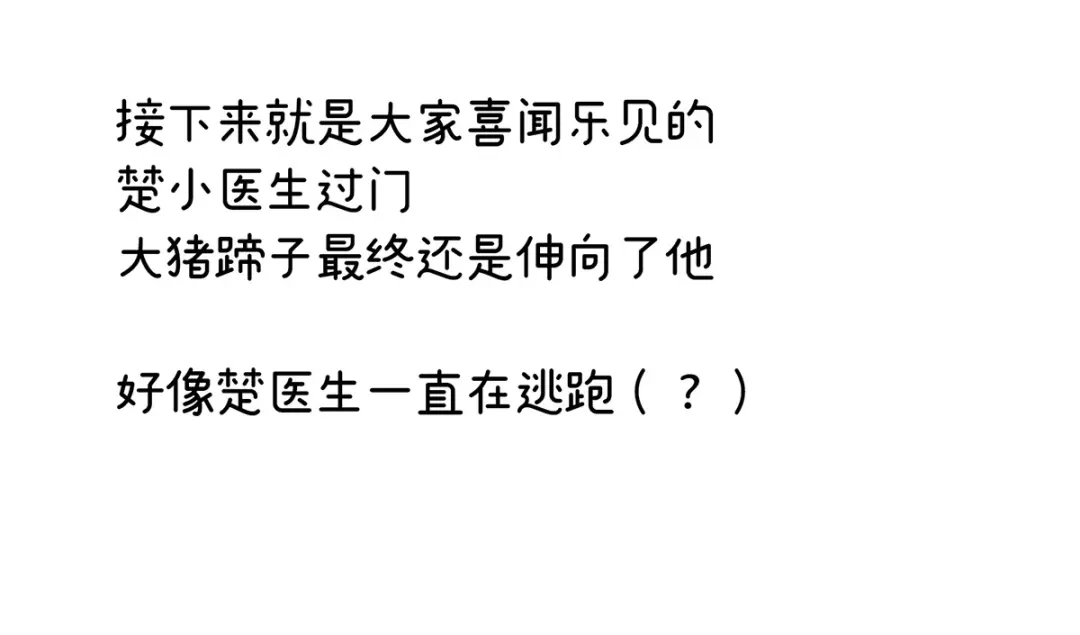 《女帝多蓝颜》第276话 带我走吧 第130页