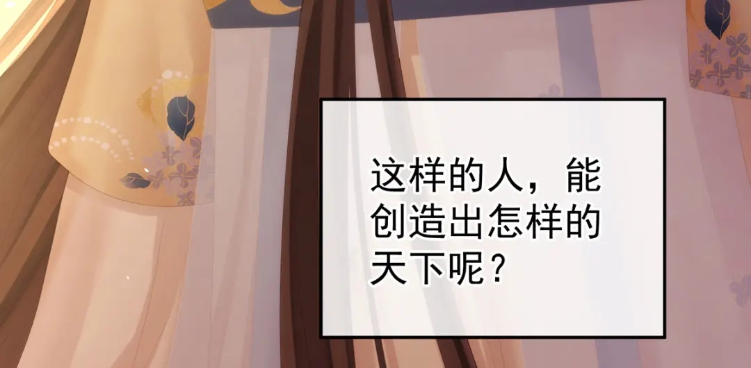 《女帝多蓝颜》第276话 带我走吧 第84页