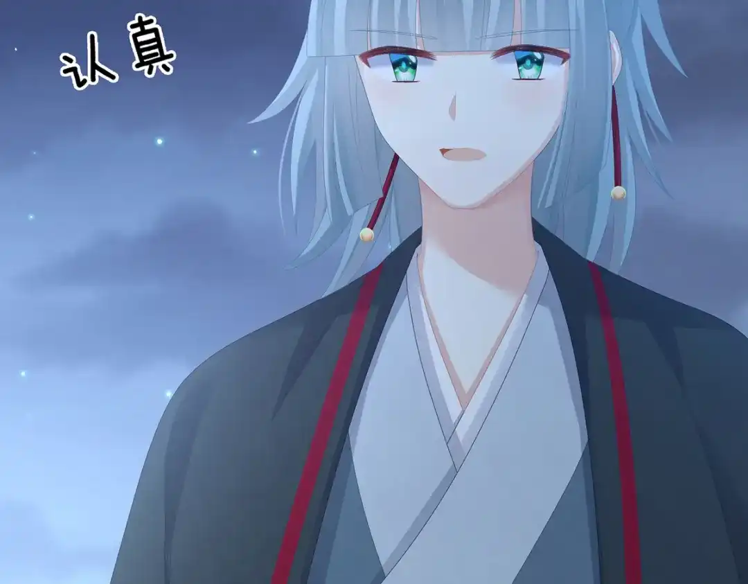 《女帝多蓝颜》第276话 带我走吧 第108页