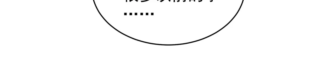 《女帝多蓝颜》第276话 带我走吧 第47页