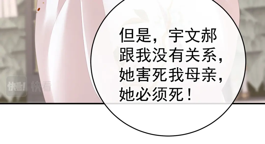 《女帝多蓝颜》第276话 带我走吧 第15页