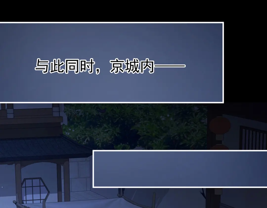 《女帝多蓝颜》第276话 带我走吧 第114页