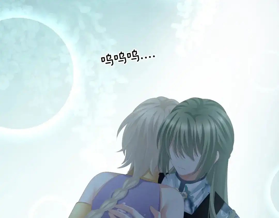 《女帝多蓝颜》第276话 带我走吧 第65页