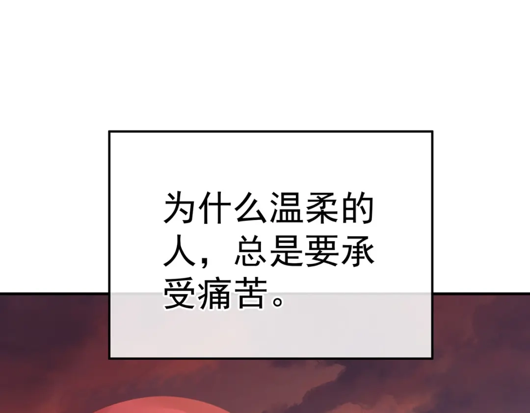 《女帝多蓝颜》第276话 带我走吧 第68页