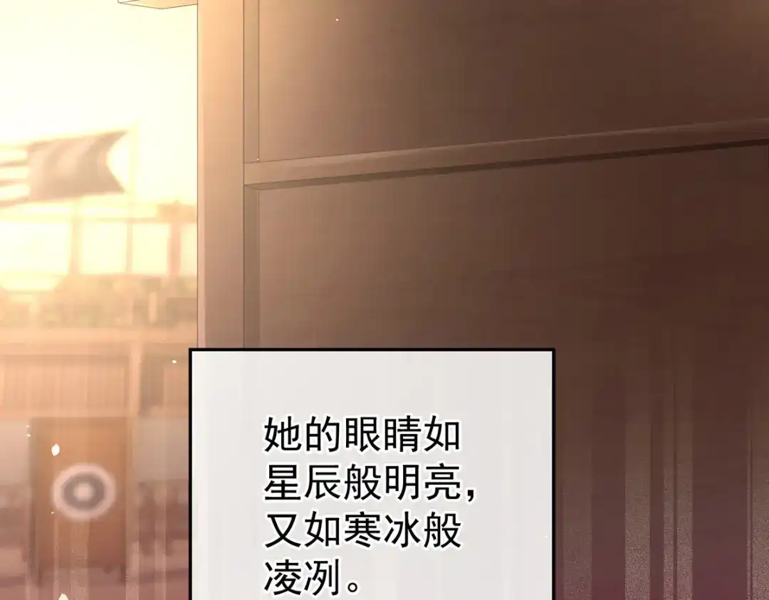 《女帝多蓝颜》第276话 带我走吧 第80页