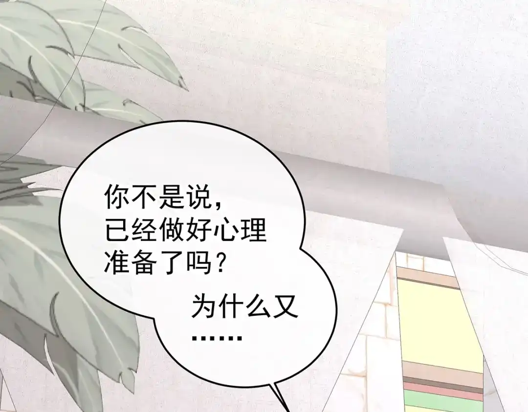 《女帝多蓝颜》第276话 带我走吧 第42页