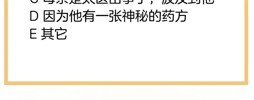 《女帝多蓝颜》第276话 带我走吧 第135页
