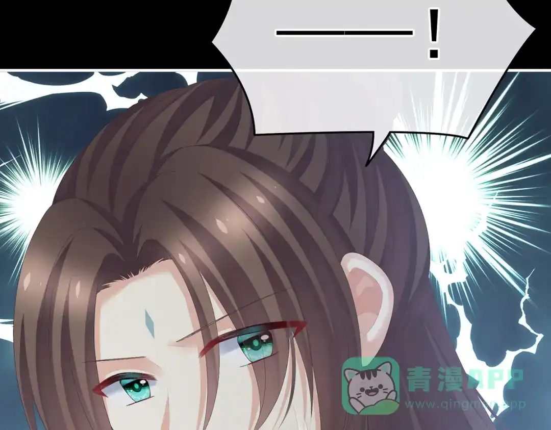《女帝多蓝颜》第276话 带我走吧 第126页
