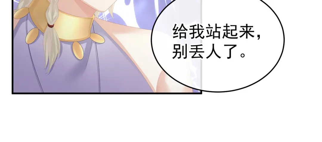 《女帝多蓝颜》第276话 带我走吧 第17页