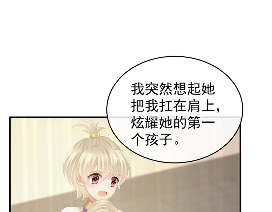 《女帝多蓝颜》第276话 带我走吧 第48页
