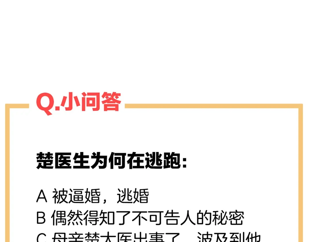 《女帝多蓝颜》第276话 带我走吧 第134页