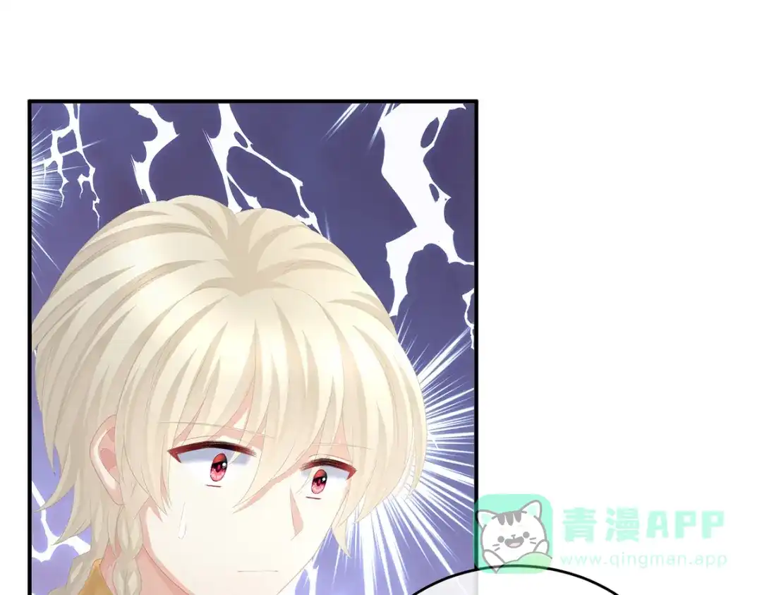 《女帝多蓝颜》第276话 带我走吧 第16页