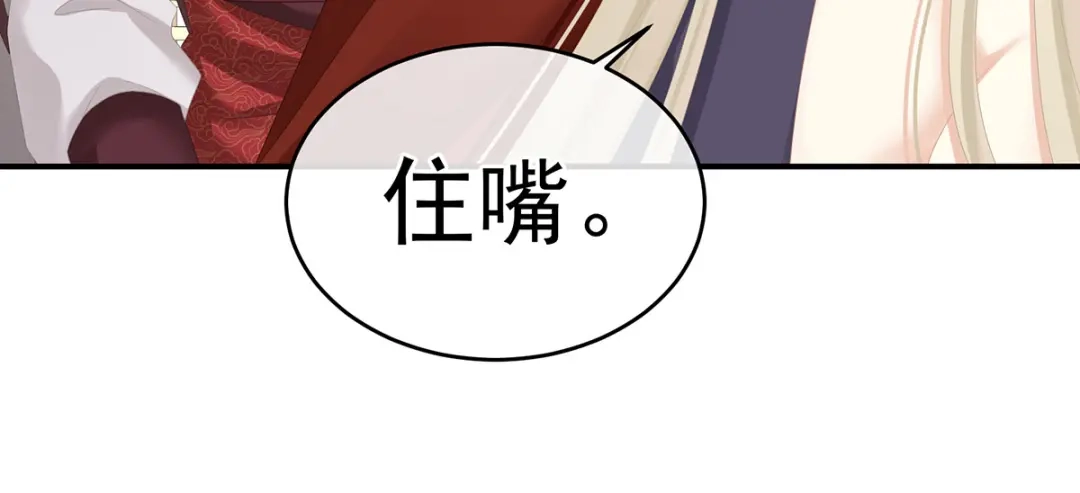 《女帝多蓝颜》第276话 带我走吧 第12页