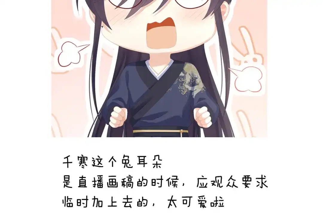 《女帝多蓝颜》第277话 我与殿下已有婚约 第118页