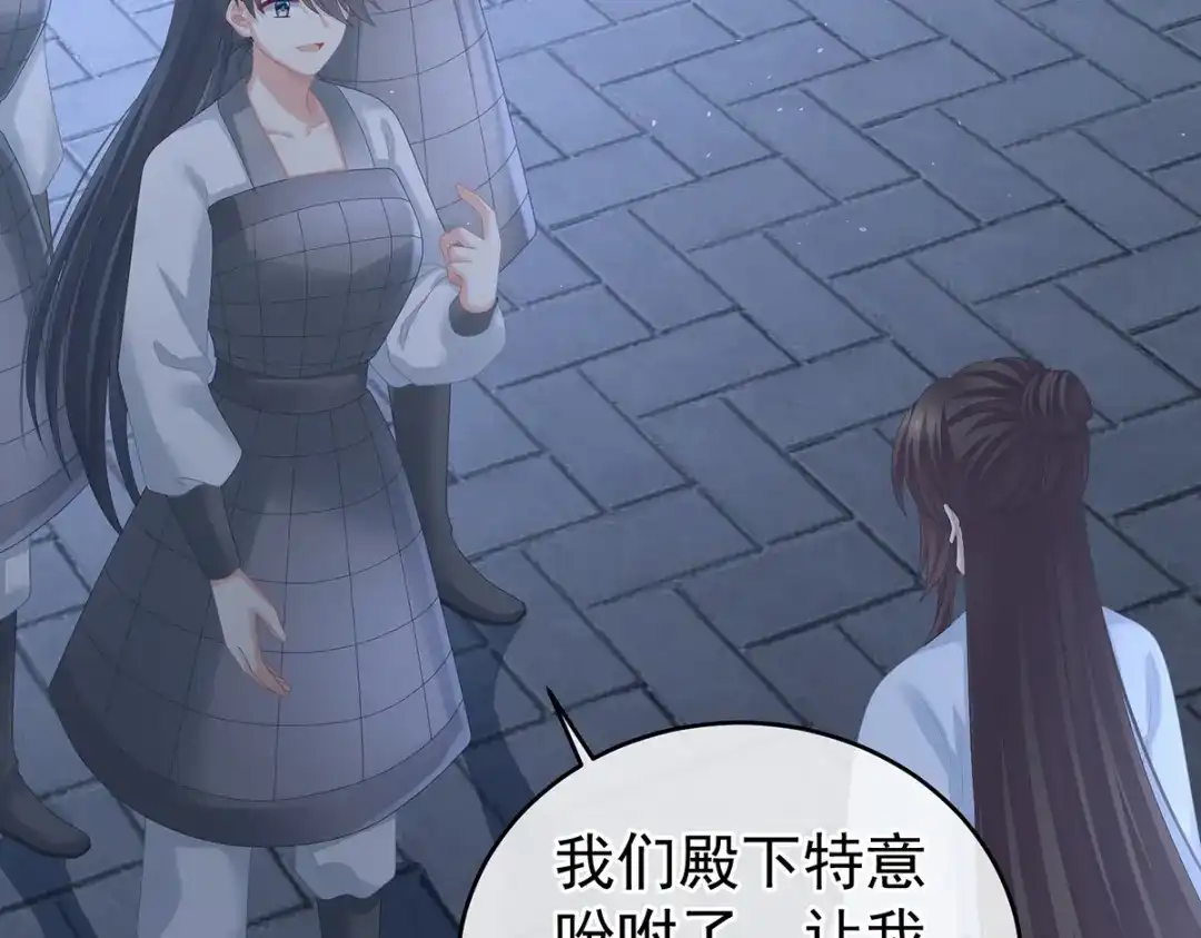 《女帝多蓝颜》第277话 我与殿下已有婚约 第34页