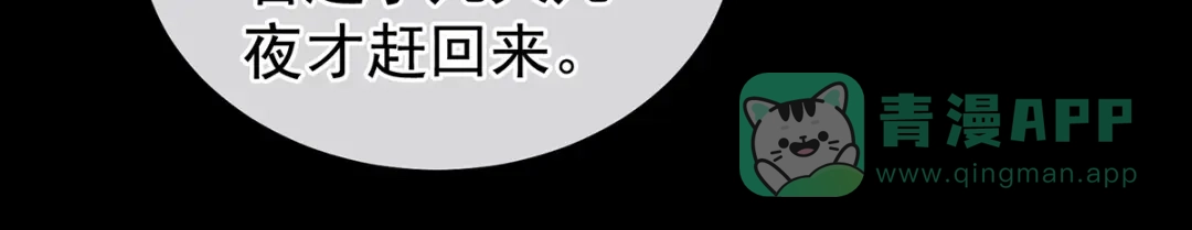 《女帝多蓝颜》第277话 我与殿下已有婚约 第96页