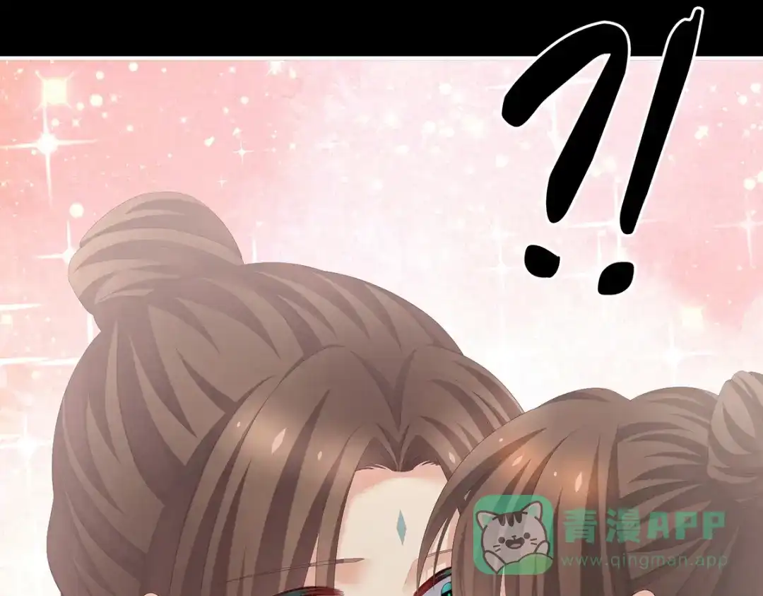《女帝多蓝颜》第277话 我与殿下已有婚约 第76页