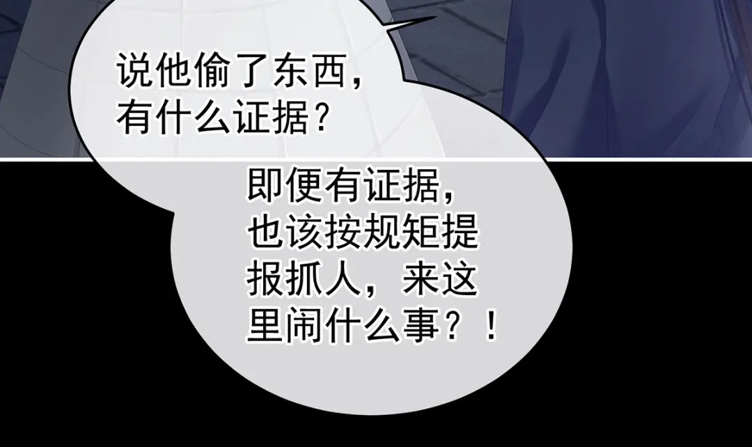 《女帝多蓝颜》第277话 我与殿下已有婚约 第48页