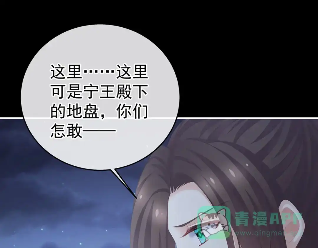 《女帝多蓝颜》第277话 我与殿下已有婚约 第36页