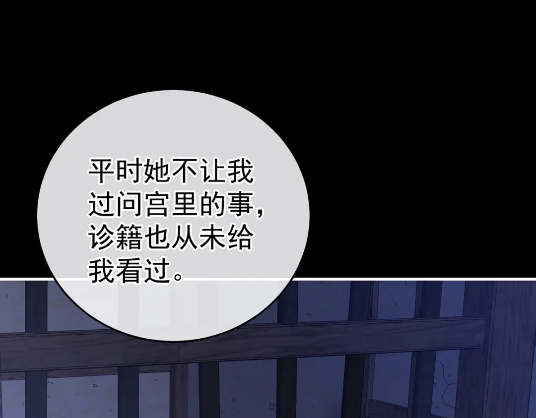 《女帝多蓝颜》第277话 我与殿下已有婚约 第108页