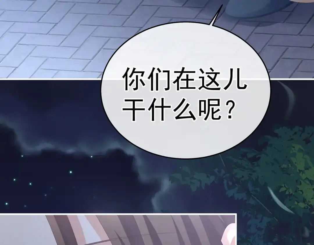 《女帝多蓝颜》第277话 我与殿下已有婚约 第65页