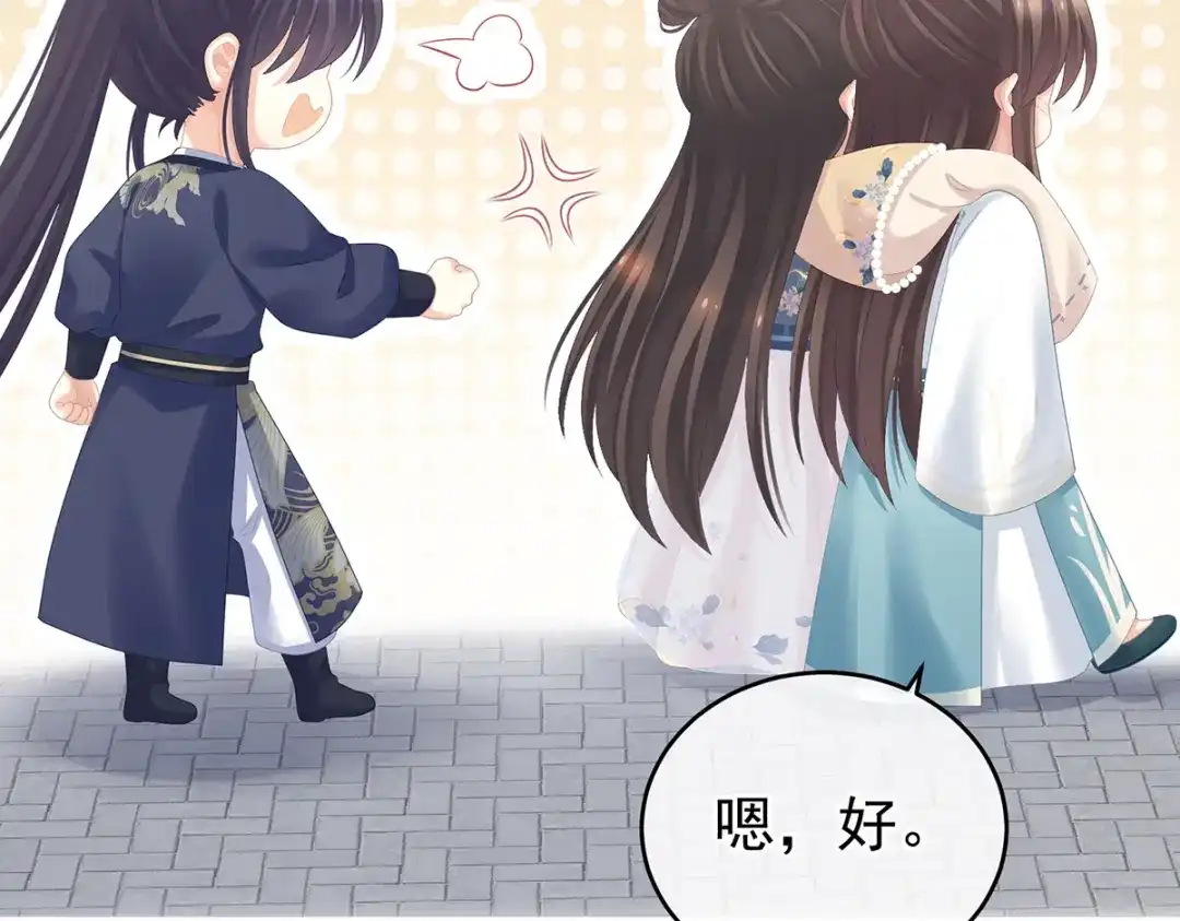 《女帝多蓝颜》第277话 我与殿下已有婚约 第87页