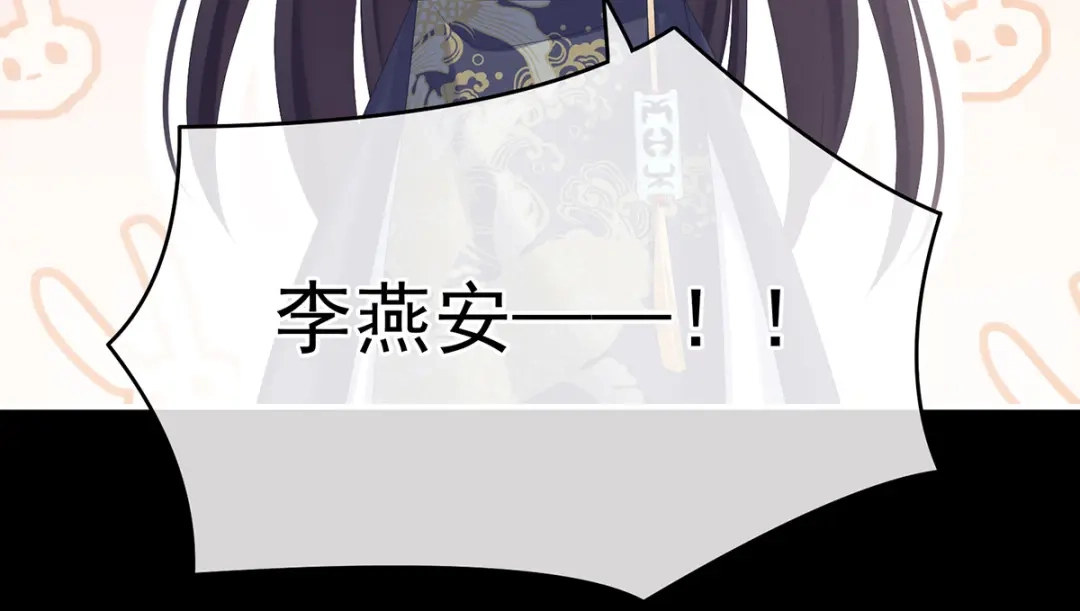 《女帝多蓝颜》第277话 我与殿下已有婚约 第85页