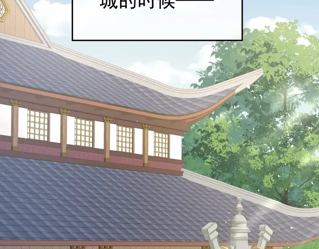 《女帝多蓝颜》第277话 我与殿下已有婚约 第7页