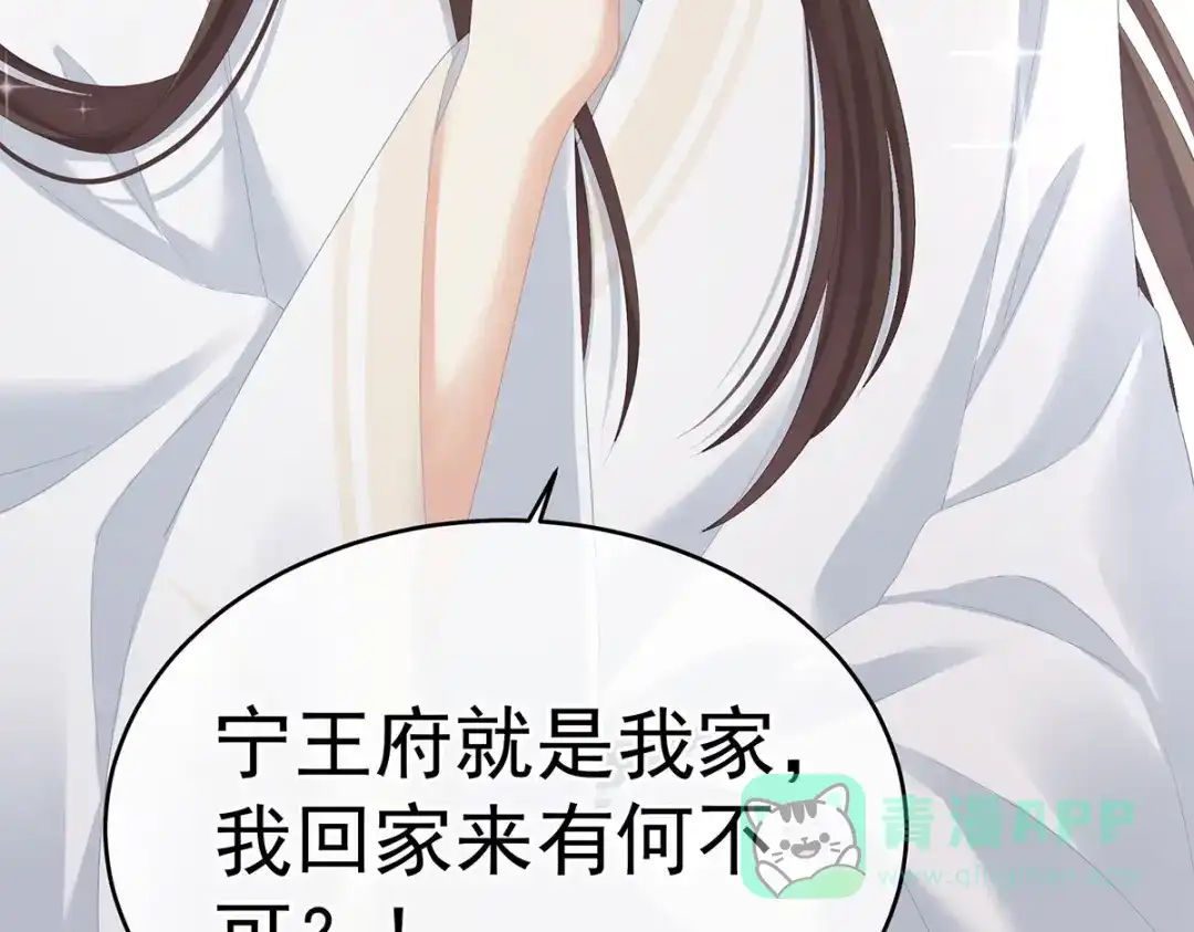 《女帝多蓝颜》第277话 我与殿下已有婚约 第56页