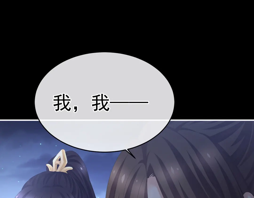 《女帝多蓝颜》第277话 我与殿下已有婚约 第52页
