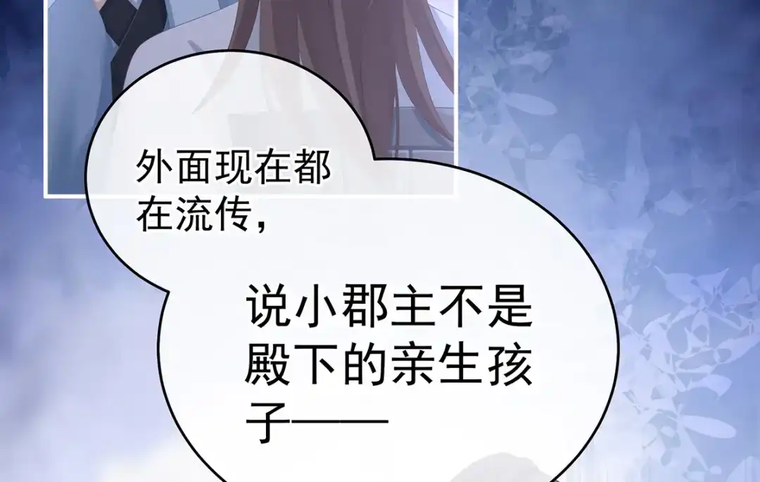 《女帝多蓝颜》第277话 我与殿下已有婚约 第14页