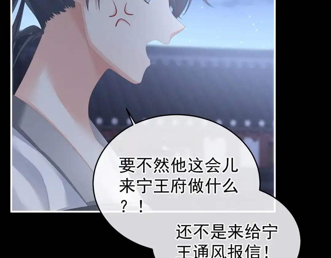 《女帝多蓝颜》第277话 我与殿下已有婚约 第50页