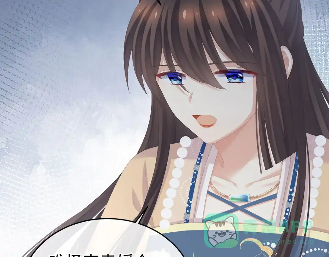 《女帝多蓝颜》第277话 我与殿下已有婚约 第101页