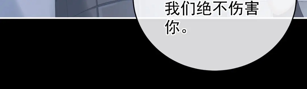 《女帝多蓝颜》第277话 我与殿下已有婚约 第29页