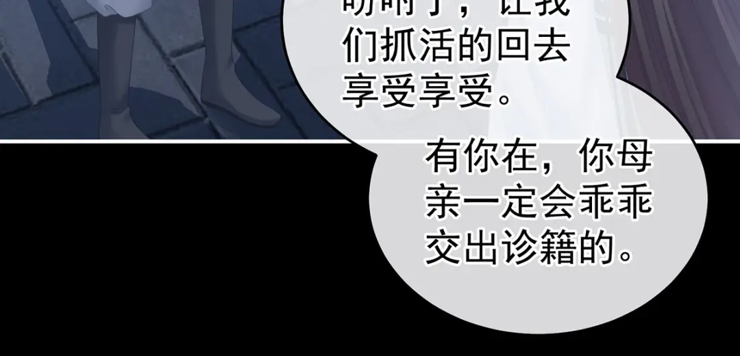 《女帝多蓝颜》第277话 我与殿下已有婚约 第35页