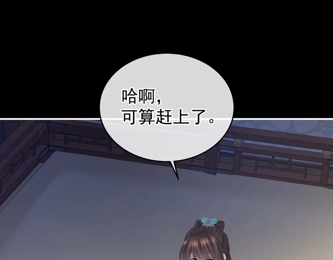 《女帝多蓝颜》第277话 我与殿下已有婚约 第94页