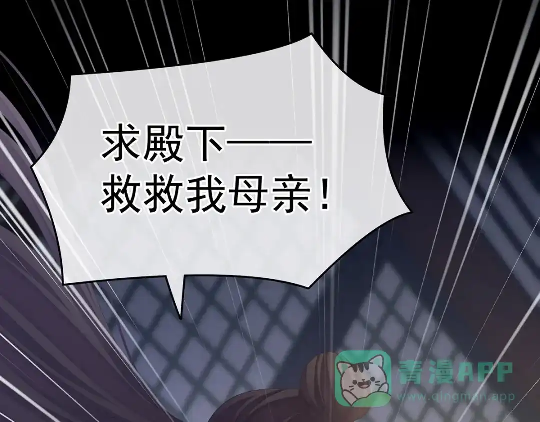 《女帝多蓝颜》第277话 我与殿下已有婚约 第111页