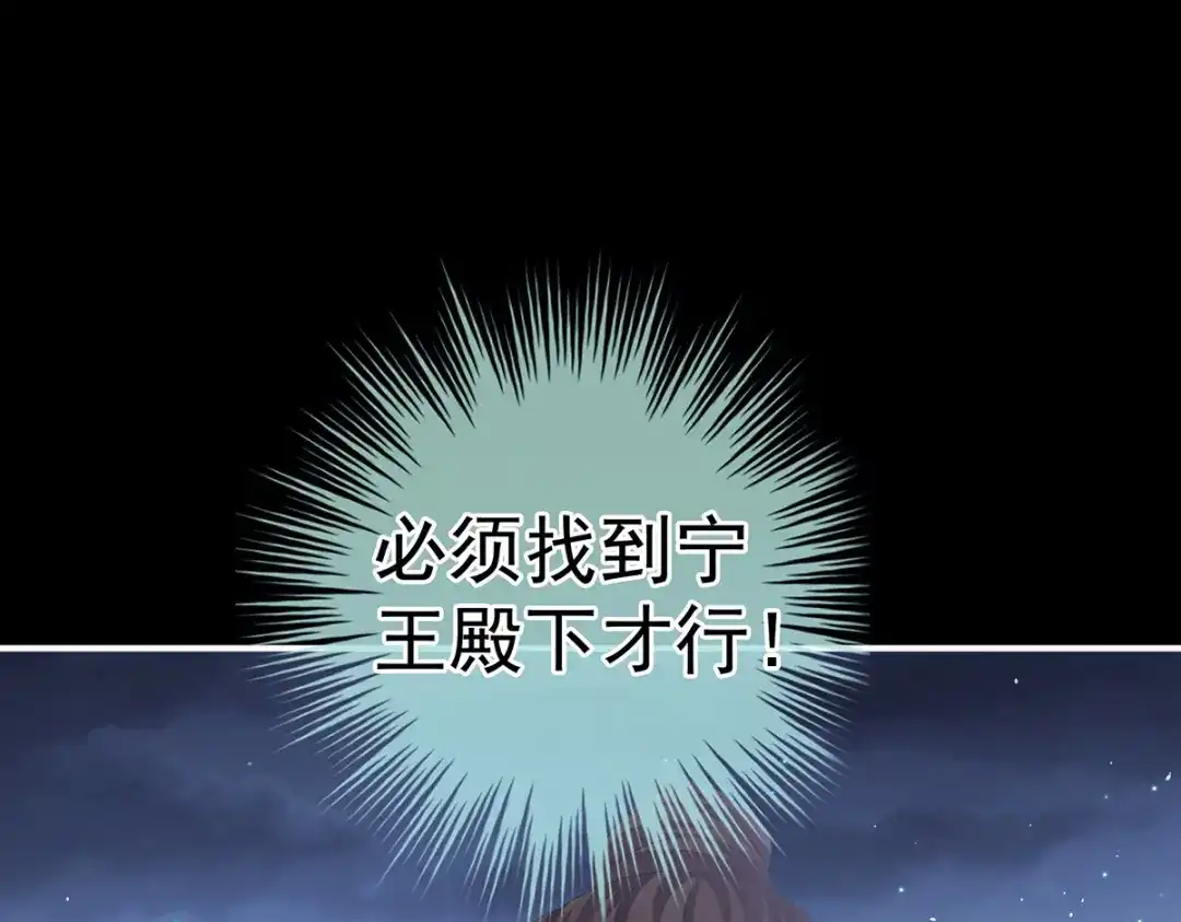 《女帝多蓝颜》第277话 我与殿下已有婚约 第22页