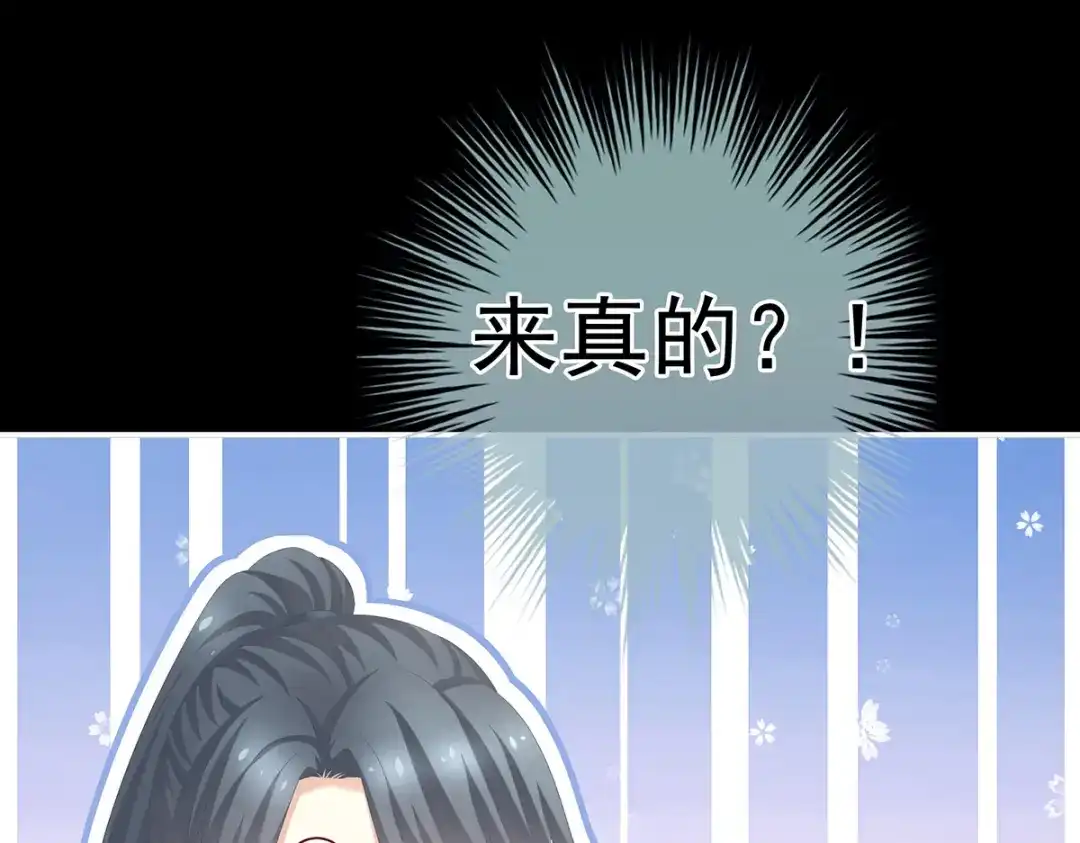 《女帝多蓝颜》第277话 我与殿下已有婚约 第89页