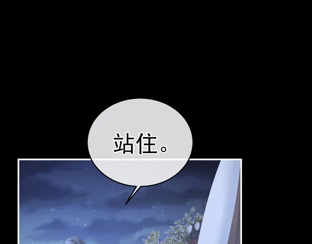 《女帝多蓝颜》第277话 我与殿下已有婚约 第25页