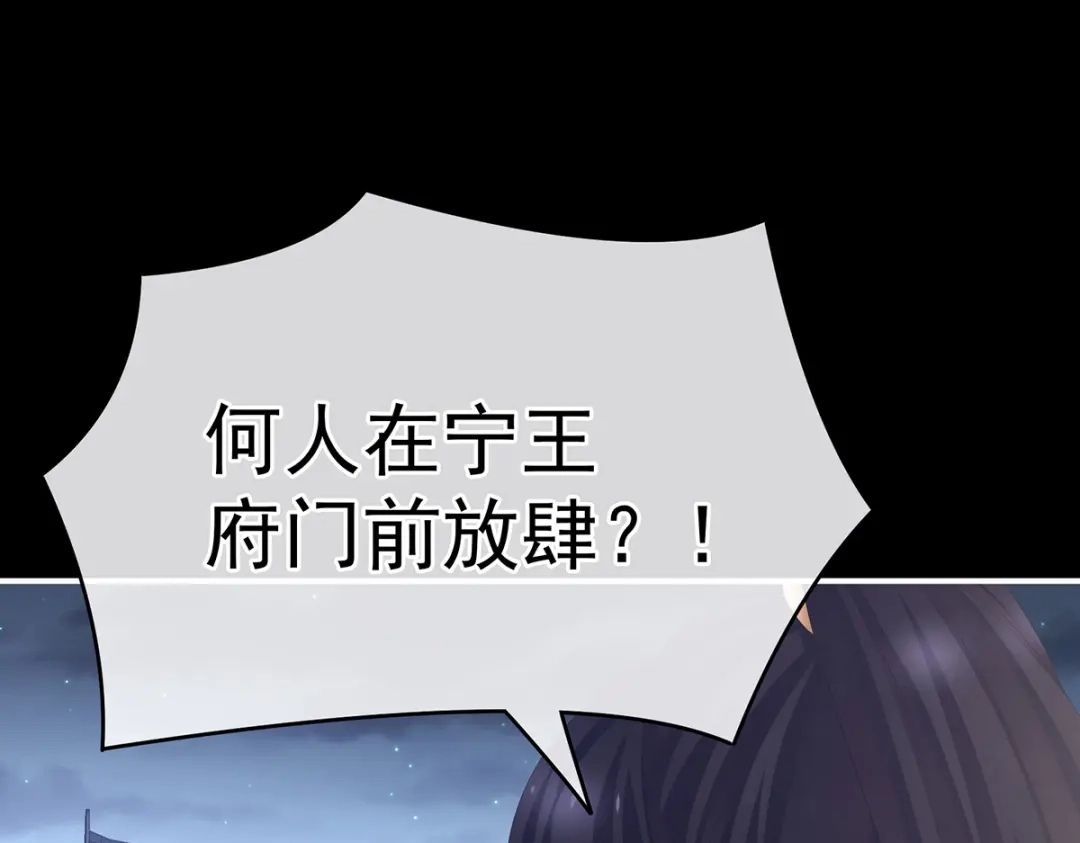 《女帝多蓝颜》第277话 我与殿下已有婚约 第40页
