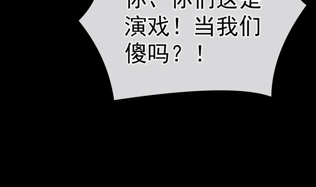 《女帝多蓝颜》第277话 我与殿下已有婚约 第75页